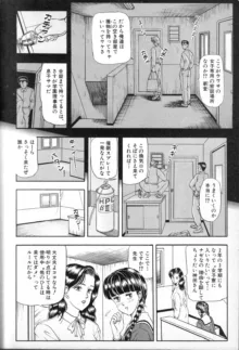 連続強姦ドールハウス, 日本語