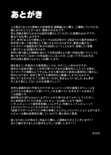 おとなり姉妹との交尾性活─総集編─, 日本語