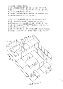 学生くんと花屋さん, 日本語