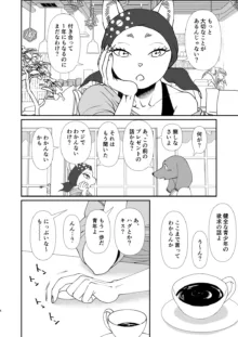 学生くんと花屋さん, 日本語