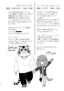 学生くんと花屋さん, 日本語