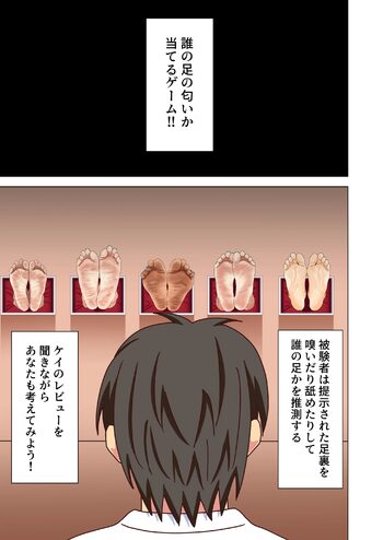 魅足の園特典漫画