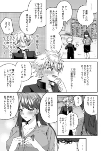 【漫画】不良少年がふたなり女教師に貞操帯射精管理逆アナルされる話, 日本語