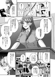 【漫画】不良少年がふたなり女教師に貞操帯射精管理逆アナルされる話, 日本語