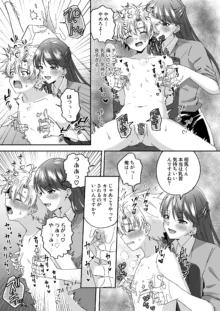 【漫画】不良少年がふたなり女教師に貞操帯射精管理逆アナルされる話, 日本語