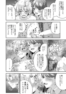 【漫画】不良少年がふたなり女教師に貞操帯射精管理逆アナルされる話, 日本語