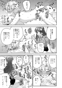 【漫画】不良少年がふたなり女教師に貞操帯射精管理逆アナルされる話, 日本語