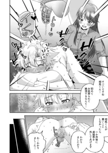 【漫画】不良少年がふたなり女教師に貞操帯射精管理逆アナルされる話, 日本語