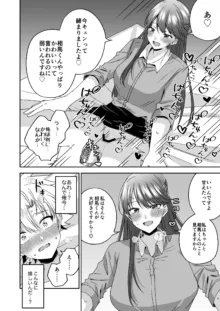 【漫画】不良少年がふたなり女教師に貞操帯射精管理逆アナルされる話, 日本語