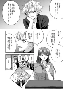 【漫画】不良少年がふたなり女教師に貞操帯射精管理逆アナルされる話, 日本語