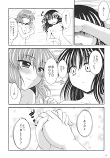 霊×幽ちゅっちゅっ自分用, 日本語