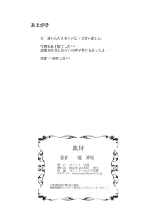 社長の私が催眠アプリなんかに支配されてるわけないでしょ！, 日本語