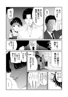 悪事の代償～秘密を握られた女たち～ 1-14, 日本語