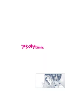 悪事の代償～秘密を握られた女たち～ 1-14, 日本語