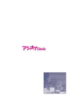 悪事の代償～秘密を握られた女たち～ 1-14, 日本語