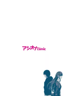 悪事の代償～秘密を握られた女たち～ 1-14, 日本語