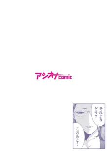 悪事の代償～秘密を握られた女たち～ 1-14, 日本語