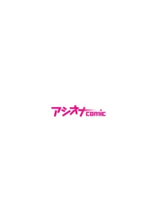 悪事の代償～秘密を握られた女たち～ 1-14, 日本語