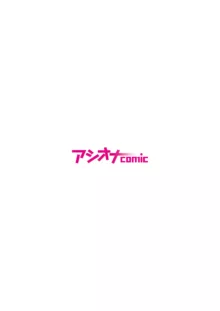 悪事の代償～秘密を握られた女たち～ 1-14, 日本語