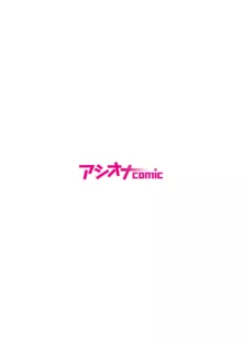 悪事の代償～秘密を握られた女たち～ 1-14, 日本語