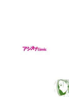 悪事の代償～秘密を握られた女たち～ 1-14, 日本語