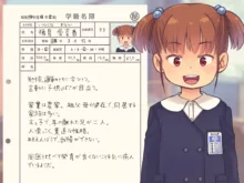 ロリコン教師の裏名簿3, 日本語