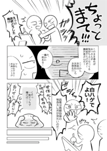 デカ乳揉みレポ漫画, 日本語