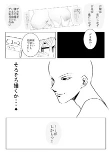 デカ乳揉みレポ漫画, 日本語