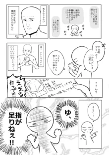 デカ乳揉みレポ漫画, 日本語