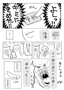 デカ乳揉みレポ漫画, 日本語