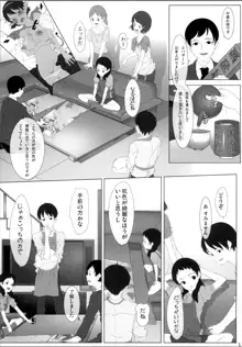 乙女作家と嫁日記, 日本語