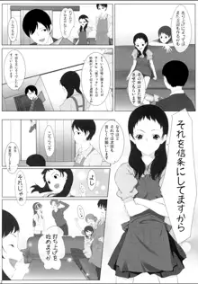 乙女作家と嫁日記, 日本語