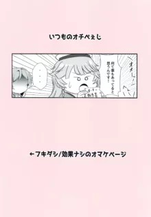 もかちゃんにちょっとずつ何か着てもらう本 ブルマ編, 日本語