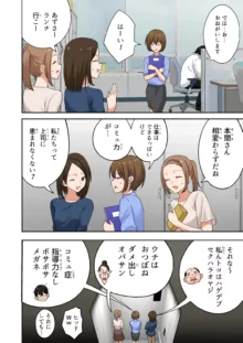 メンズエステでお姉さんに癒されたい, 日本語