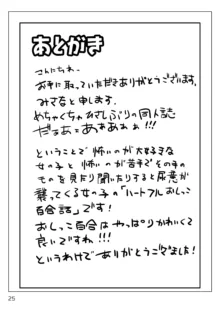 むりむりむりむり怖いのだけはほんと無理!, 日本語