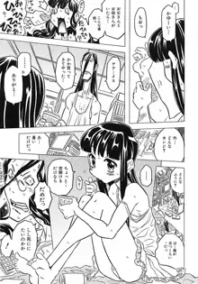 お兄ちゃんクチュクチュしすぎだよっ♡, 日本語