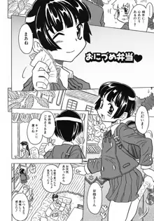 お兄ちゃんクチュクチュしすぎだよっ♡, 日本語