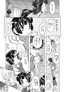 お兄ちゃんクチュクチュしすぎだよっ♡, 日本語