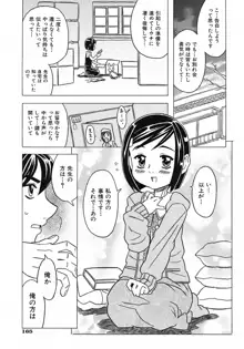 お兄ちゃんクチュクチュしすぎだよっ♡, 日本語