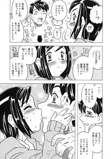 お兄ちゃんクチュクチュしすぎだよっ♡, 日本語