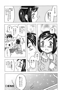 お兄ちゃんクチュクチュしすぎだよっ♡, 日本語