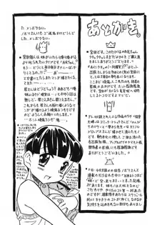 お兄ちゃんクチュクチュしすぎだよっ♡, 日本語