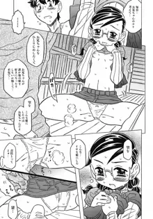 お兄ちゃんクチュクチュしすぎだよっ♡, 日本語