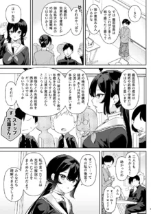 ドール 無知な人造乙女たち エイダ編1, 日本語