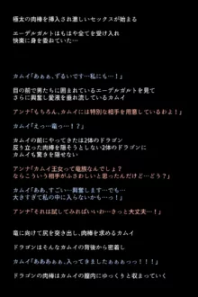 もし英雄たちが敗北し奴隷にされてしまったら!?, 日本語