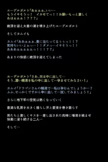 もし英雄たちが敗北し奴隷にされてしまったら!?, 日本語