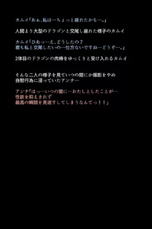 もし英雄たちが敗北し奴隷にされてしまったら!?, 日本語