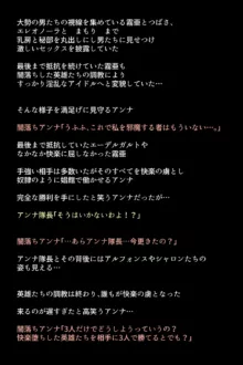 もし英雄たちが敗北し奴隷にされてしまったら!?, 日本語