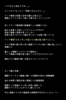 もし英雄たちが敗北し奴隷にされてしまったら!?, 日本語