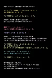 もし英雄たちが敗北し奴隷にされてしまったら!?, 日本語